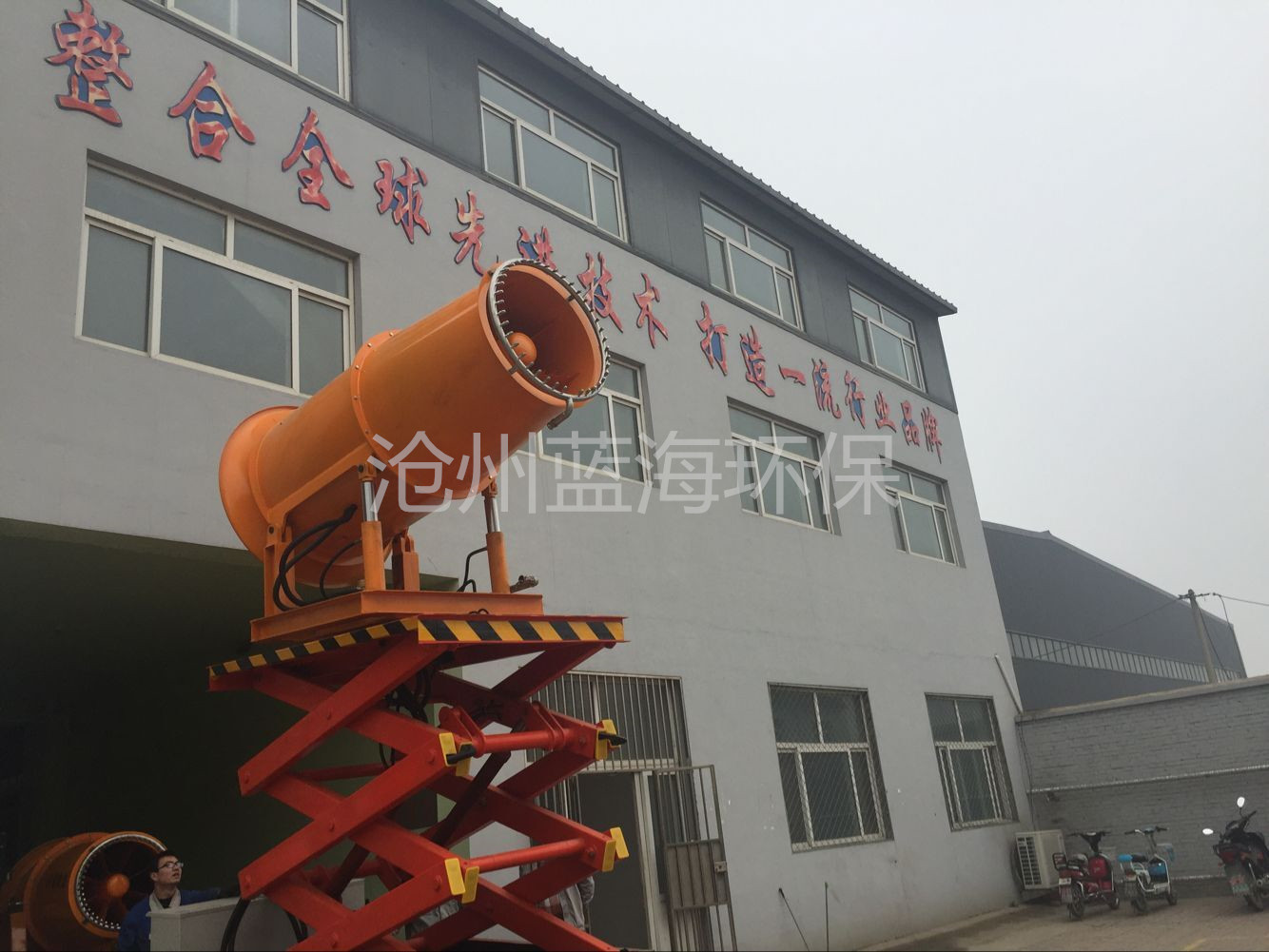 升降平臺(tái)除塵噴霧機(jī)